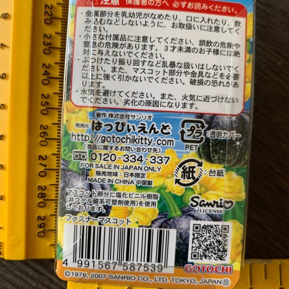 2007 HELLO KITTY PUMPKIN CELL PHONE CHARM - Picture 3 of 9